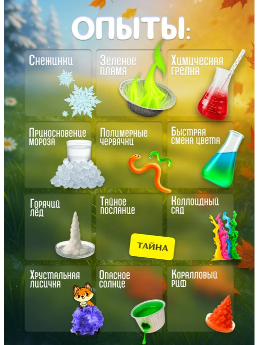 Эврики Набор для опытов Тайны времён года 12 в 1 игрушки, голубой, фото 3
