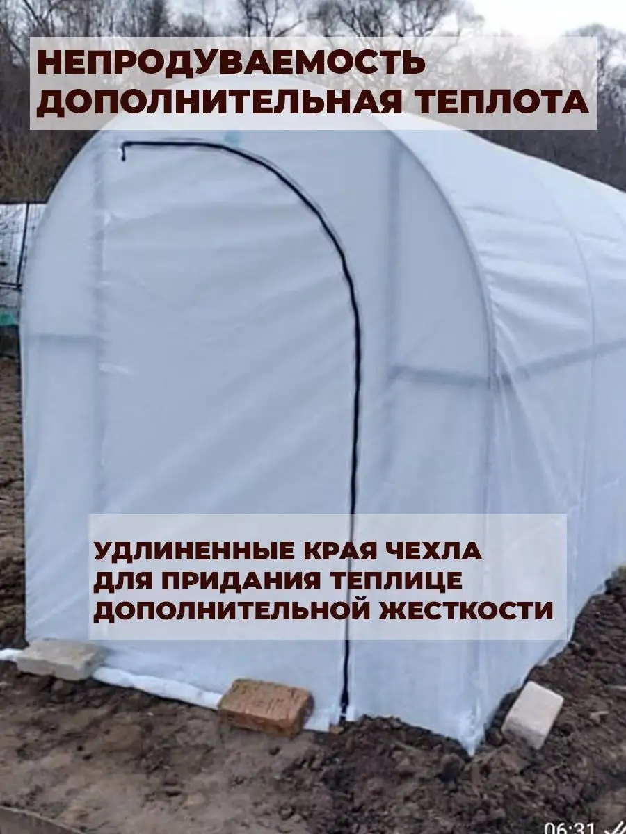 Теплица с каркасом для сада и дачи 4м Smartcrv 139678924 купить за 20 412 ₽  в интернет-магазине Wildberries