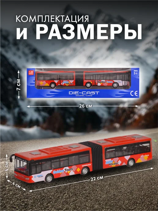 Vulpes Машинка металлическая автобус с гармошкой, красный, фото 2