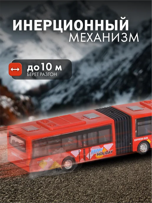 Vulpes Машинка металлическая автобус с гармошкой, красный, фото 4