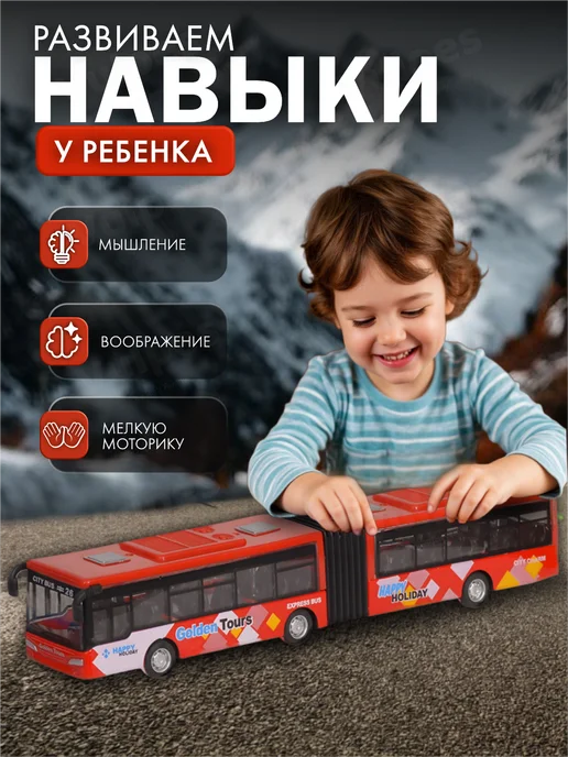Vulpes Машинка металлическая автобус с гармошкой, красный, фото 5