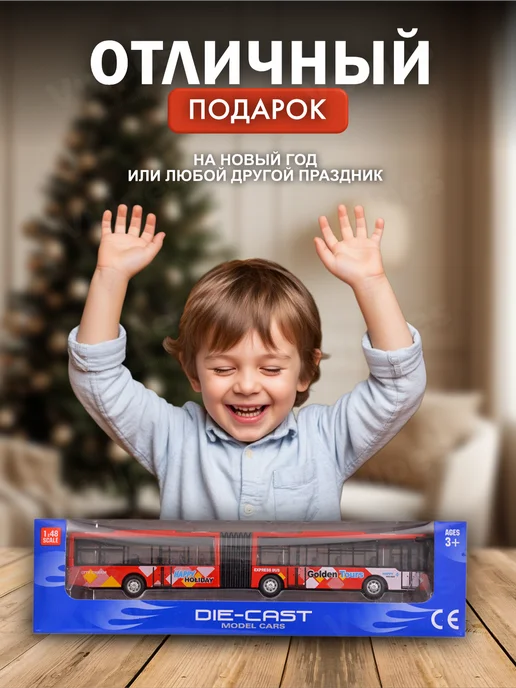 Vulpes Машинка металлическая автобус с гармошкой, красный, фото 6
