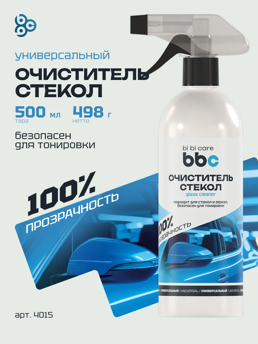 Очиститель стекол и зеркал автомобиля лобового