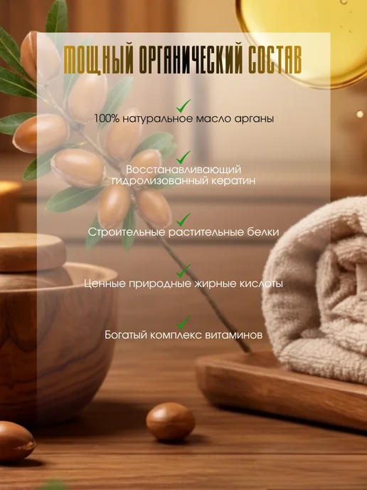 Bingo Hair Cosmetic Шампунь с маслом арганы Argan Oil Shampoo 750мл, 750 мл, фото 3