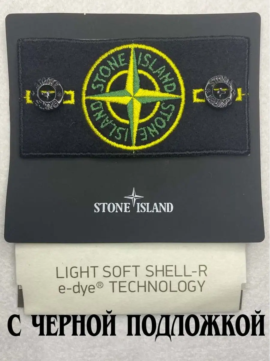 Патч Stone Island