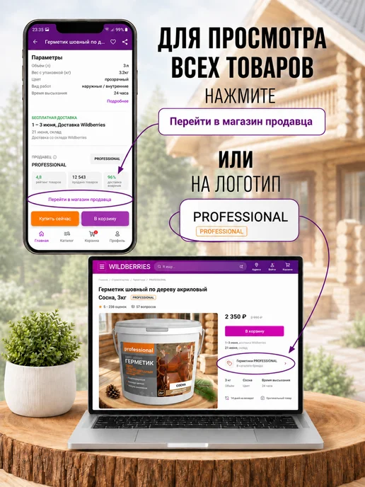 PROFESSIONAL Пластификатор зимний для бетона и строительного раствора 5л, 5 л, фото 6