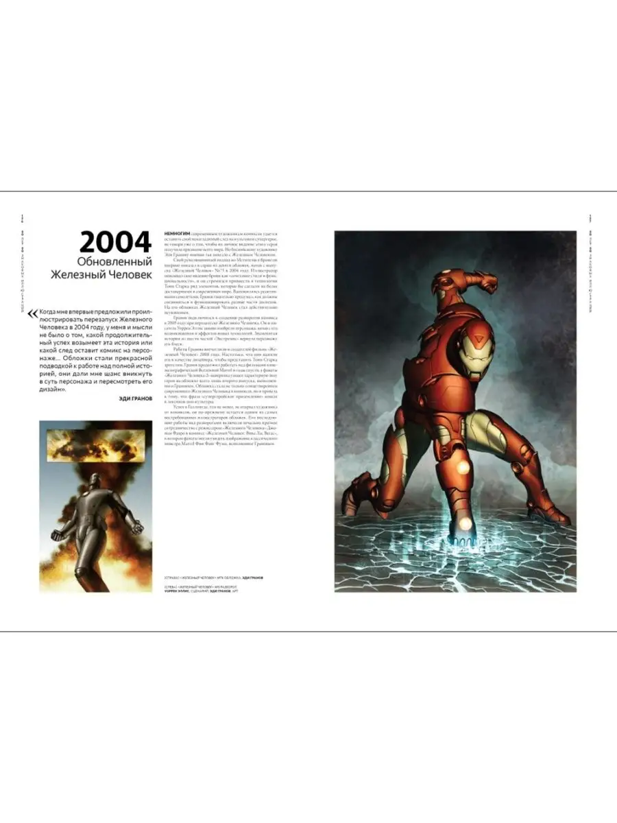 80 лет и 80 знаковых иллюстраций Marvel Marvel 139680497 купить в  интернет-магазине Wildberries