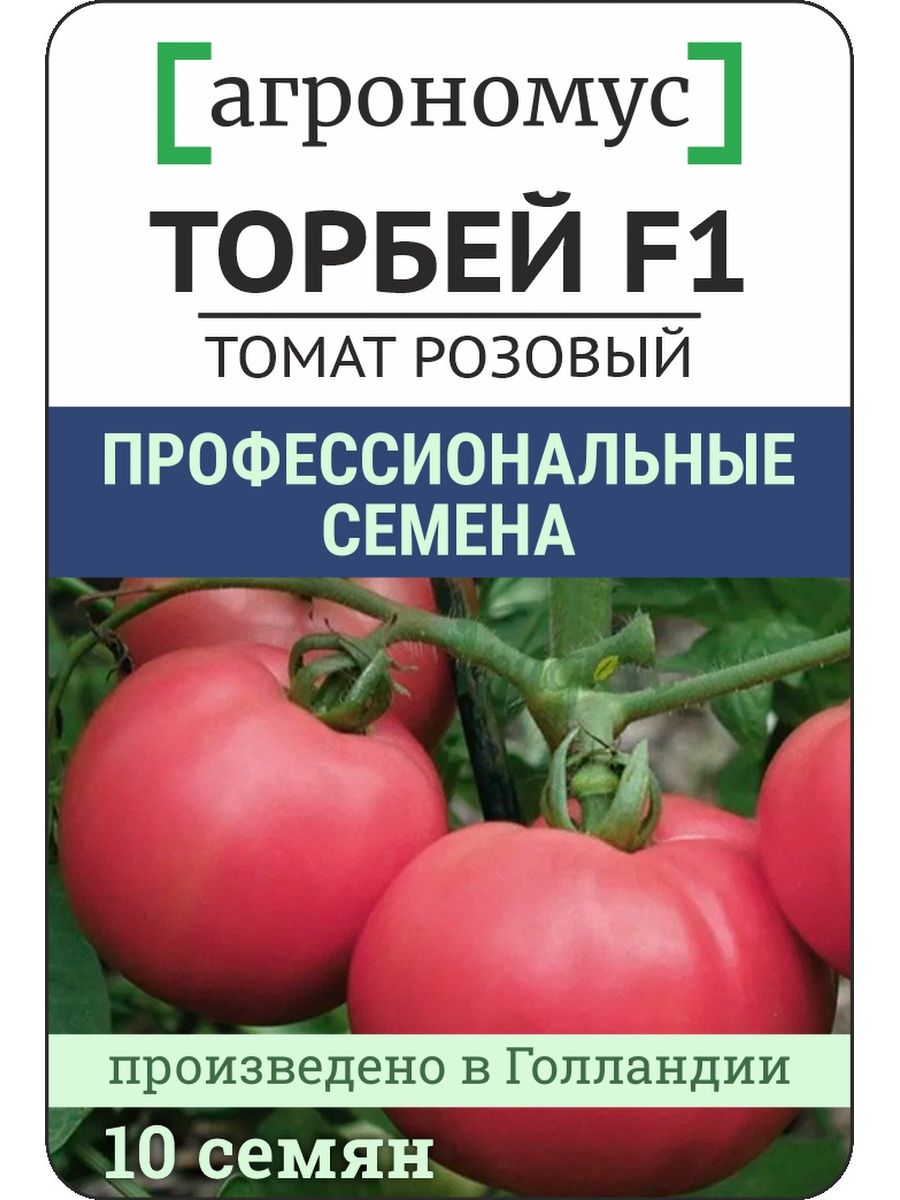 Томат торбей f1. Томат Торбей розовый f1. Томат Бенефис. Томат балконный красный f1.