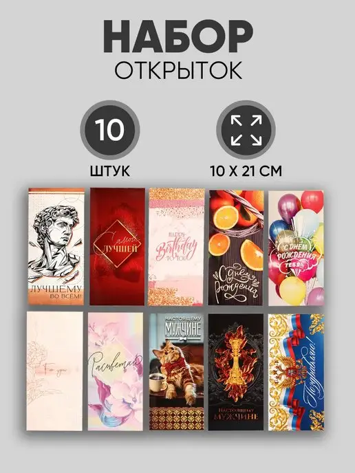 Сима-Ленд & Дарите Счастье Подарочные открытки набор, синий