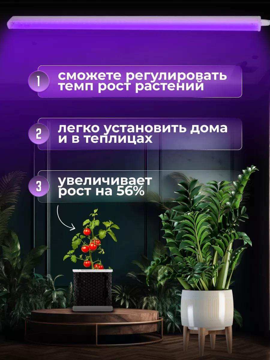 Лампа линейная для растений OnHand Home 139682628 купить за 464 ₽ в  интернет-магазине Wildberries