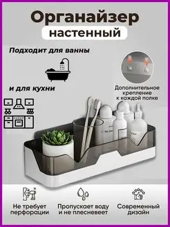 Полка настенная для ванной кухни душа без сверления Jenny home 139683172 купить за 528 ₽ в интернет-магазине Wildberries