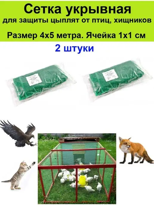 HOW TO MAKE CAGE FOR DUCKLINGS FOR GOSLINGS..КАК СДЕЛАТЬ КЛЕТКУ ДЛЯ ЦЫПЛЯТ УТЯТ ГУСЯТ...