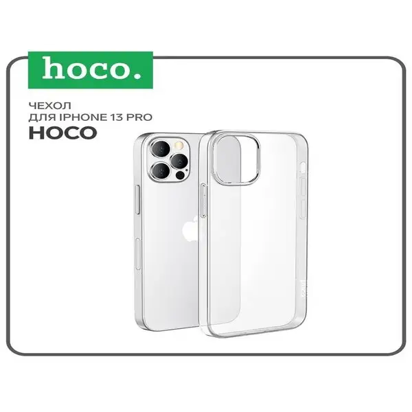 Чехол на iPhone 13 Pro прозрачный