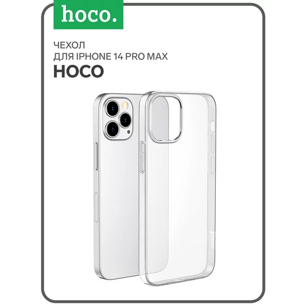 Чехол на iPhone 14 Pro Max усиленное окно под камеру