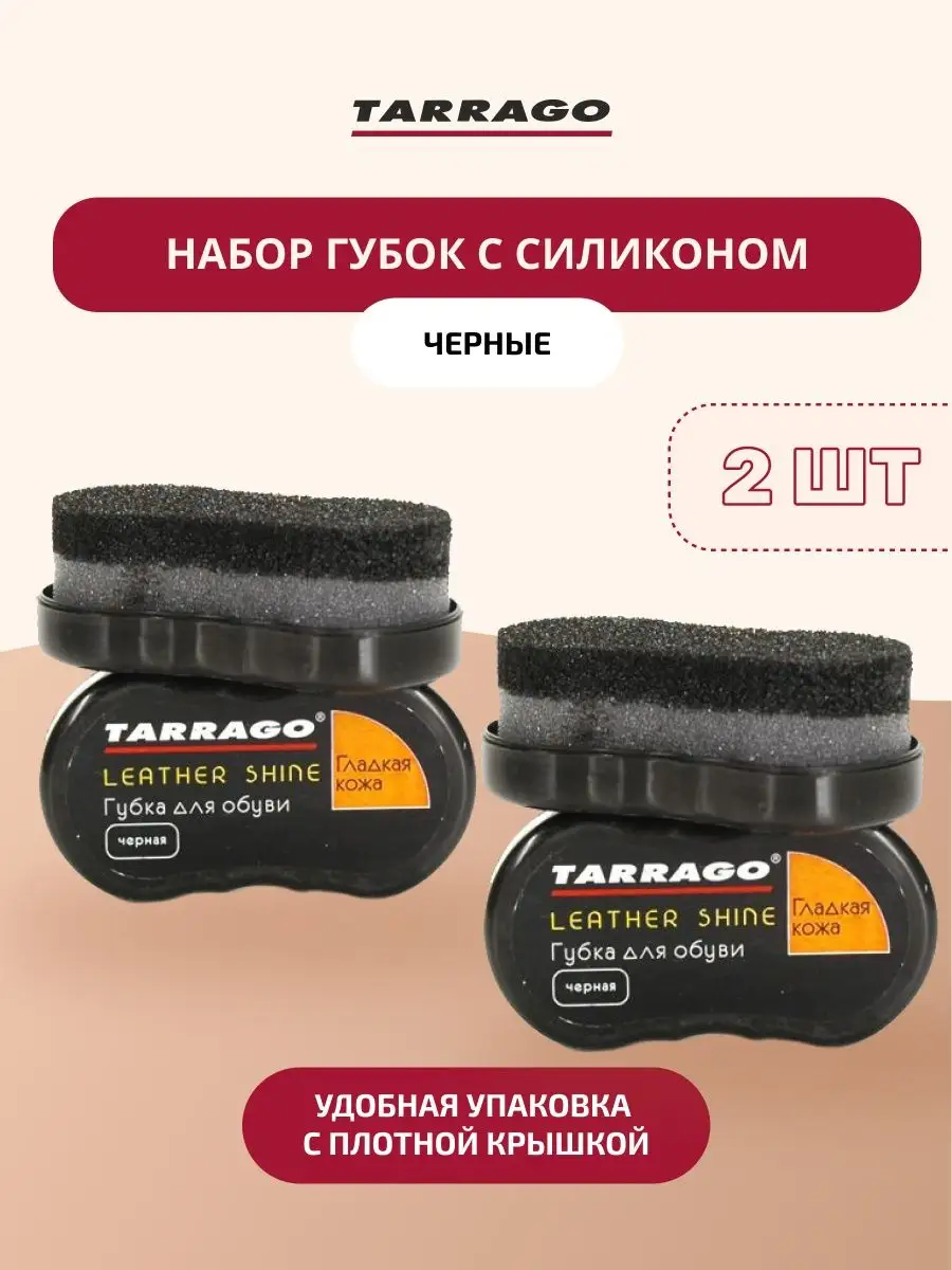 Губки для обуви, набор