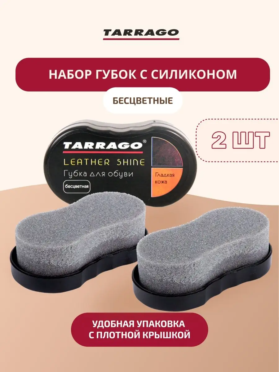 Губки для обуви, набор