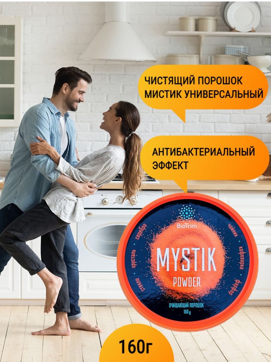 Порошок отбеливатель мистик гринвей mystik GreenWay 139684227 купить за 563  ₽ в интернет-магазине Wildberries