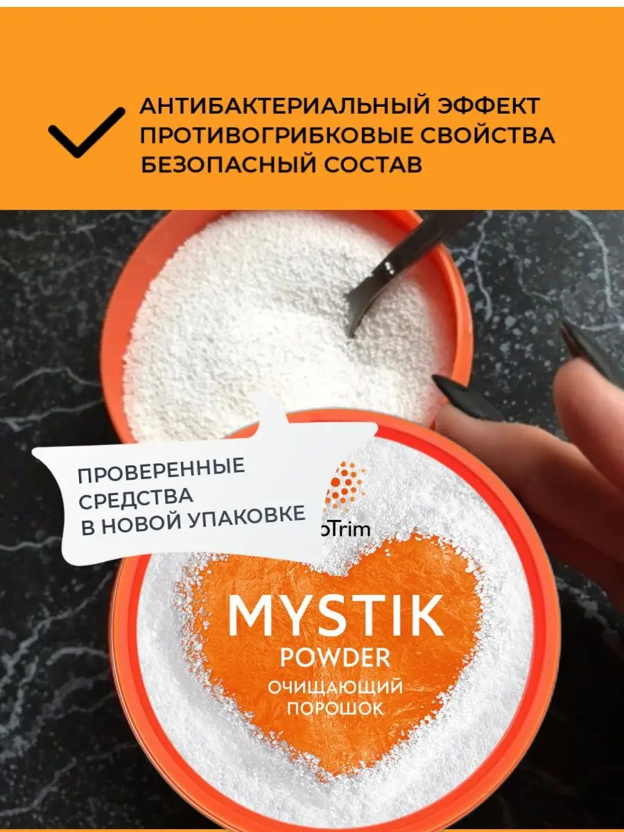 Порошок отбеливатель мистик гринвей mystik GreenWay 139684227 купить за 557  ₽ в интернет-магазине Wildberries