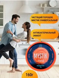 Порошок отбеливатель мистик гринвей mystik GreenWay 139684227 купить за 540 ₽ в интернет-магазине Wildberries