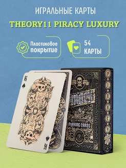 Игральные карты Piracy Luxury / Пиратство Theory11 139684263 купить за 2 152 ₽ в интернет-магазине Wildberries