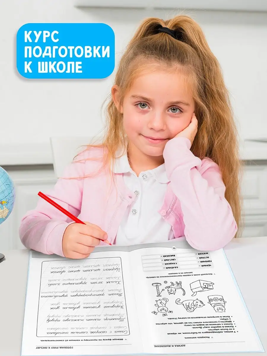 Сборник заданий для детей 4-5 и 6-7 лет Проф-Пресс 139684982 купить за 225  ₽ в интернет-магазине Wildberries