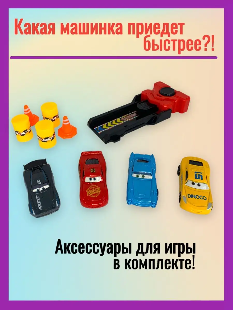 Молния Маквин и др. тачки Cars 3 металлические Dex toys 139685190 купить за  632 ₽ в интернет-магазине Wildberries