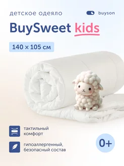 Одеяло детское в кроватку 140х105 см BuySweet buyson 139686839 купить за 1 044 ₽ в интернет-магазине Wildberries