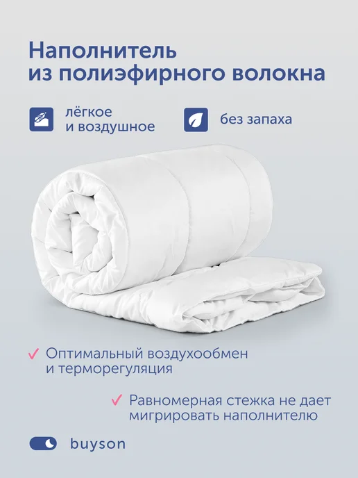 buyson Одеяло детское в кроватку 140х105 см БайСвит, 140x105 см, фото 3