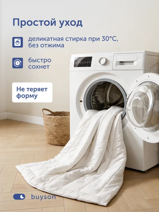 buyson Одеяло детское в кроватку 140х105 см БайСвит, 140x105 см, фото 8