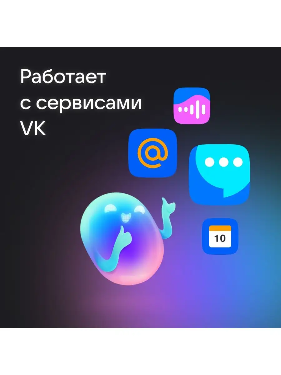 Умная колонка VK Капсула Нео с Марусей, серый VK 139686894 купить в  интернет-магазине Wildberries