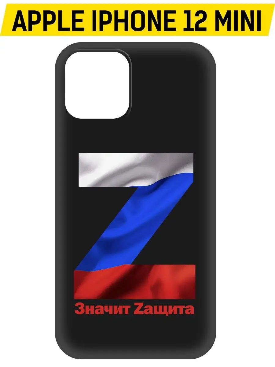 Чехол-накладка Soft Case для iPhone 12 mini черный Krutoff 139691027 купить  в интернет-магазине Wildberries