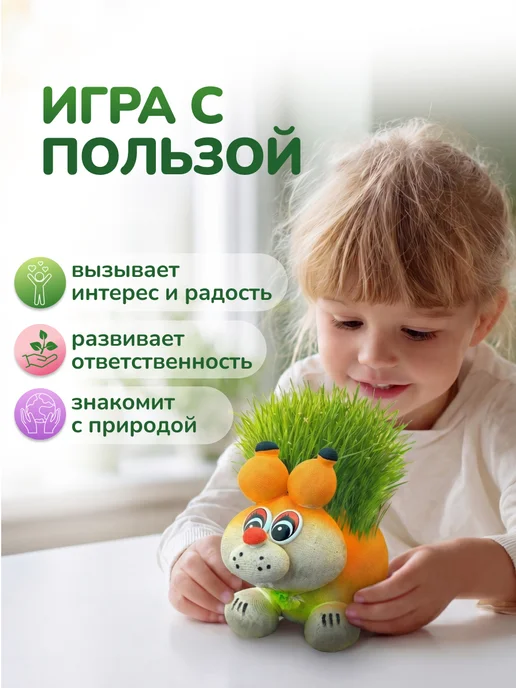Сады Аурики Набор для выращивания растений травянчик белочка, вариант, фото 2
