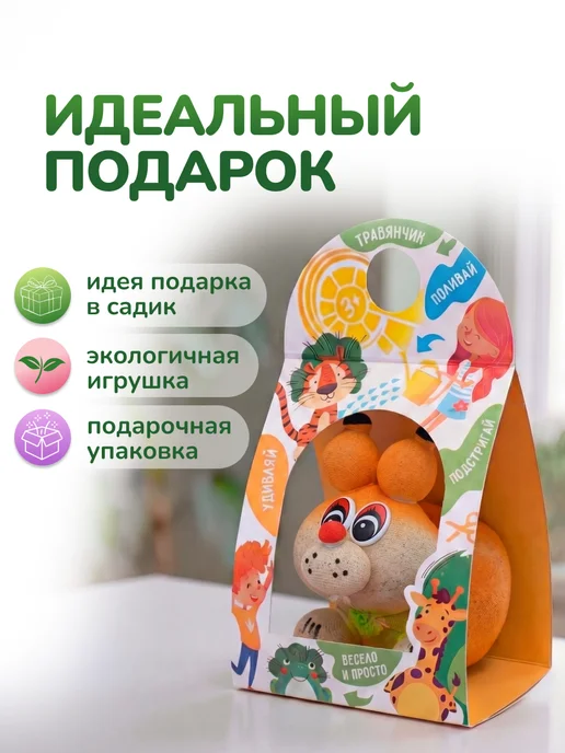 Сады Аурики Набор для выращивания растений травянчик белочка, вариант, фото 5