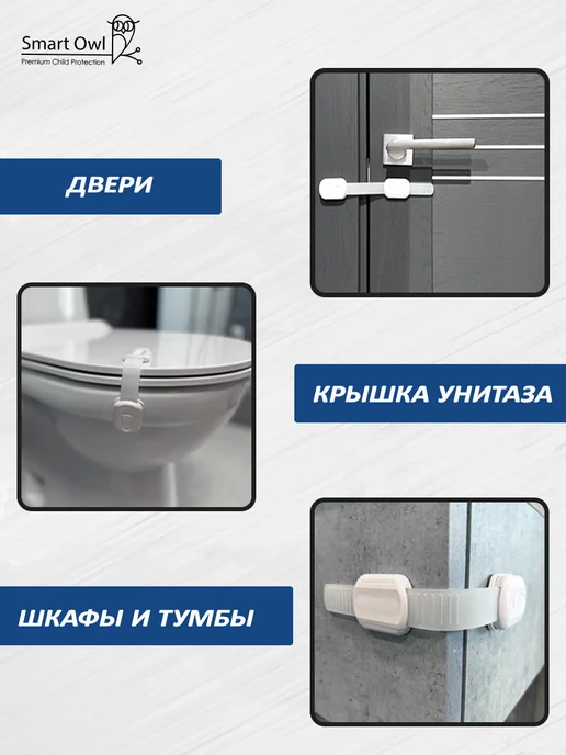 SmartOwl Блокиратор от детей на мебель, защита на шкаф и ящики, 6 шт, 6 шт, фото 6