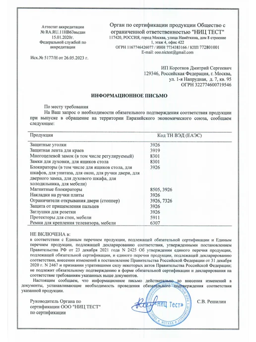 SmartOwl Блокиратор от детей на мебель, защита на шкаф и ящики, 6 шт, 6 шт, фото 8