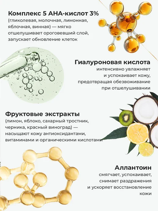 EDEN Сыворотка для лица отшелушивающая с AHA-кислотами, 30 мл, 30 мл, фото 2