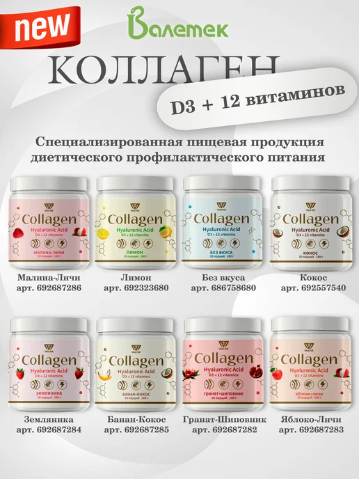 Валетек Соль пищевая калий магний йод 350 г, 350 г, фото 4