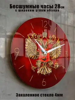 Настенные часы интерьерные Герб SouvenirClock 139696508 купить за 1 050 ₽ в интернет-магазине Wildberries