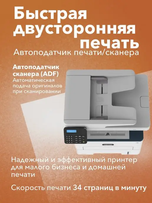 Xerox МФУ лазерное MFP B225 DNI WiFi принтер, сканер, копир, серый, фото 2