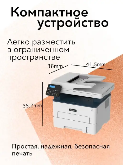 Xerox МФУ лазерное MFP B225 DNI WiFi принтер, сканер, копир, серый, фото 4
