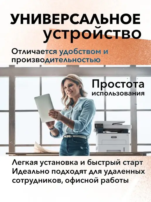 Xerox МФУ лазерное MFP B225 DNI WiFi принтер, сканер, копир, серый, фото 5