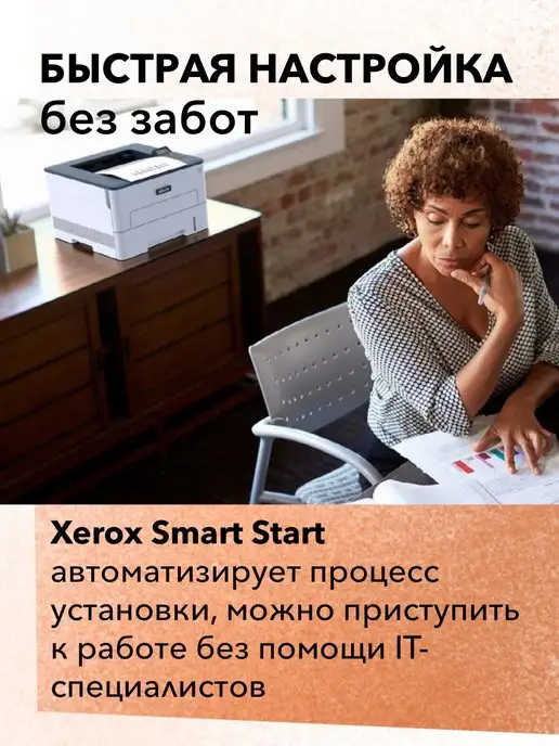 Xerox МФУ лазерное MFP B225 DNI WiFi принтер, сканер, копир, серый, фото 6