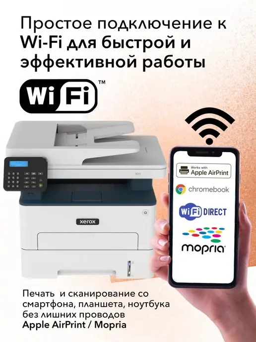 Xerox МФУ лазерное MFP B225 DNI WiFi принтер, сканер, копир, серый, фото 8