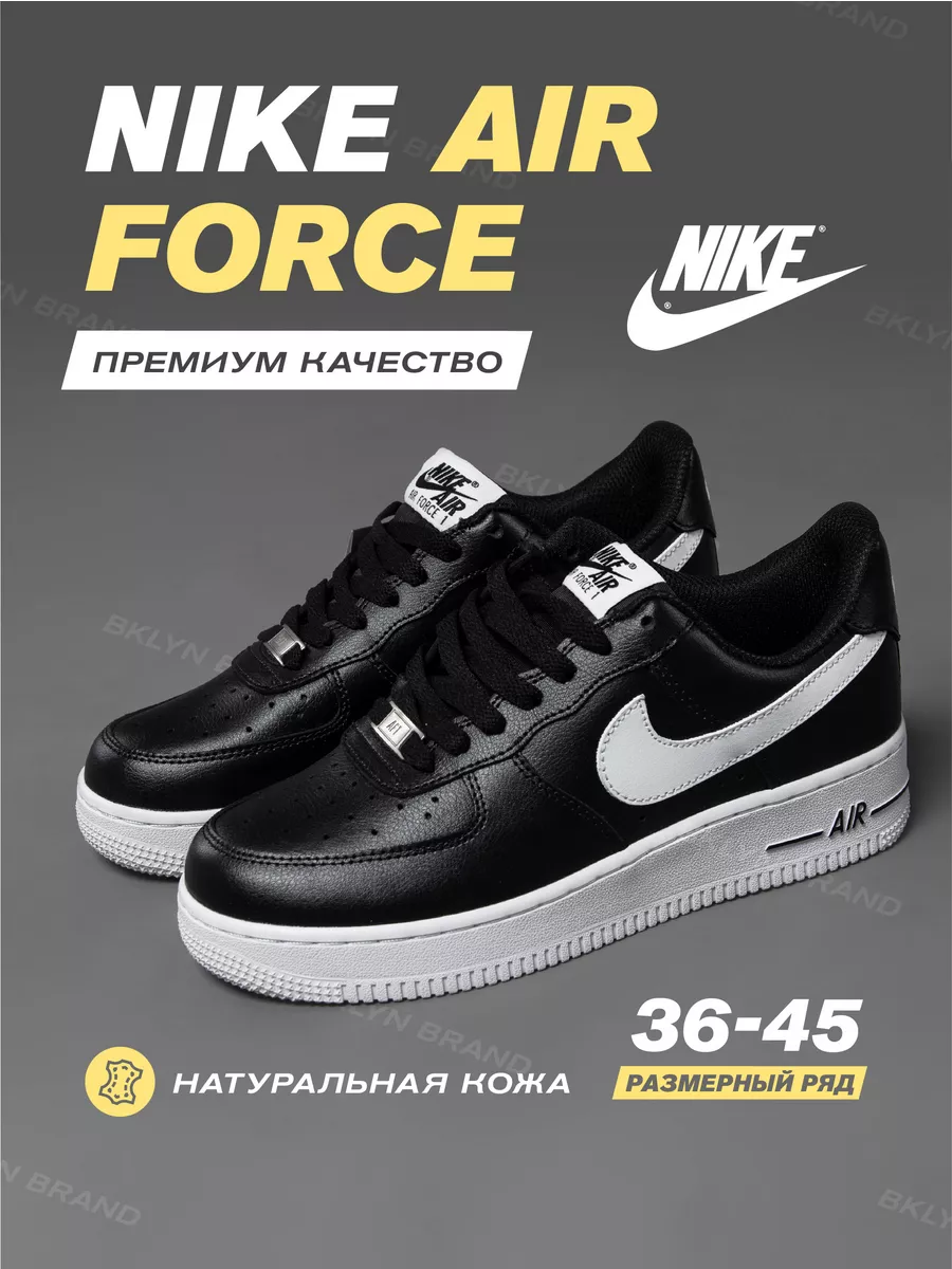 Кроссовки Nike air force 1 форсы кеды BKLYN brand 139698181 купить за 3 240  ₽ в интернет-магазине Wildberries