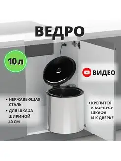 Мусорное ведро для кухни на дверцу выдвижное Starax 139698461 купить за 3 858 ₽ в интернет-магазине Wildberries