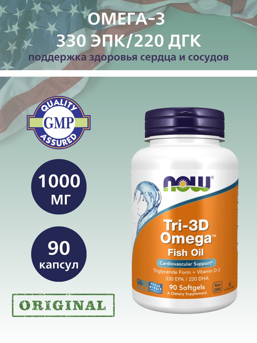 Dha d3. Ультра Омега 3 Now. SNT Ultra Omega-3 капсулы. Аминокислоты Эвалар.