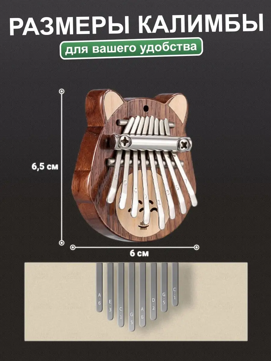 Калимба дуб 17 нот Kalimba музыкальный инструмент Умные технологии  139700027 купить в интернет-магазине Wildberries