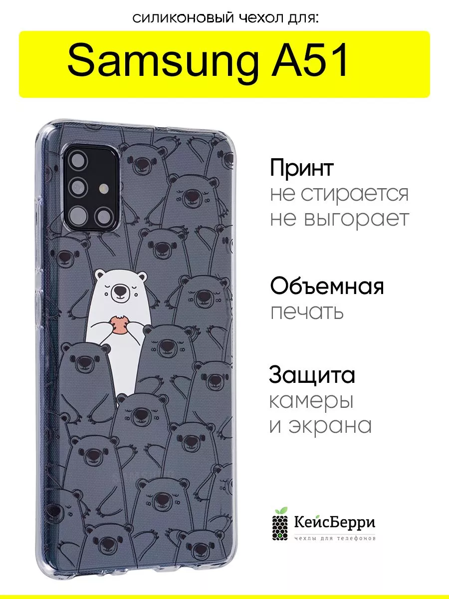 Чехол для Samsung Galaxy A51, серия Clear КейсБерри 139701258 купить за 171  ₽ в интернет-магазине Wildberries