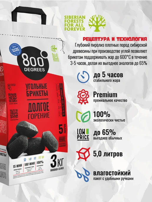 800 Degrees Уголь брикетированный 5 мешков по 3 кг, 3 кг, фото 4