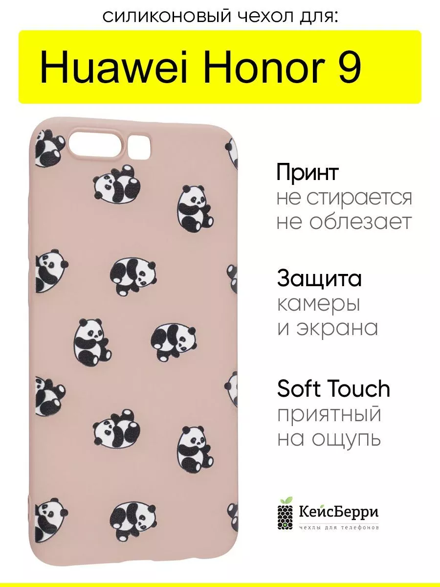 Чехол для Huawei Honor 9, серия Soft КейсБерри 139702312 купить за 404 ₽ в  интернет-магазине Wildberries